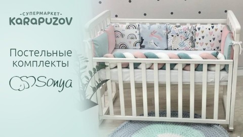 Постільні комплекти Маленька Соня Art Design